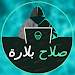 Unduh Bellara menu Injec APK v1.4.1 Resmi Android
